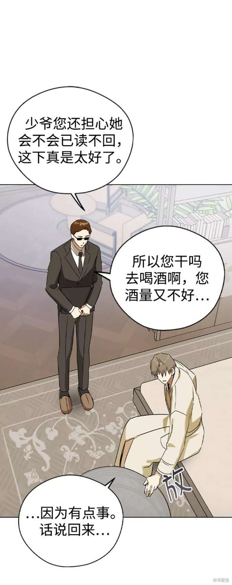 《前世姻缘》漫画最新章节第35话免费下拉式在线观看章节第【30】张图片