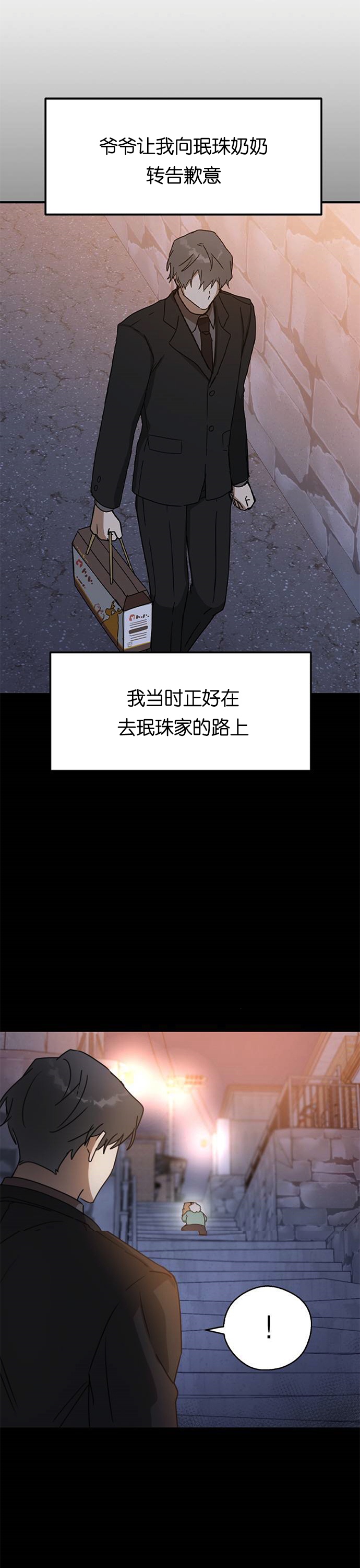 《前世姻缘》漫画最新章节第20话免费下拉式在线观看章节第【18】张图片