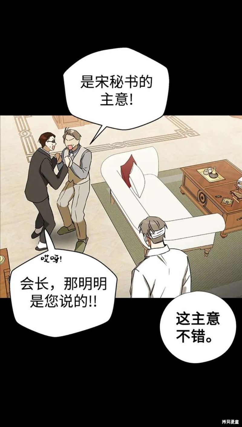 《前世姻缘》漫画最新章节第65话免费下拉式在线观看章节第【16】张图片