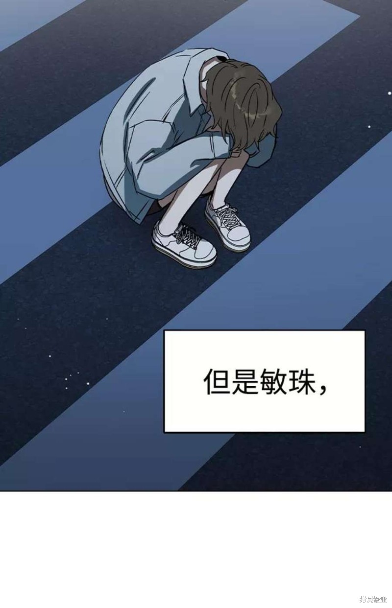 《前世姻缘》漫画最新章节第45话免费下拉式在线观看章节第【90】张图片