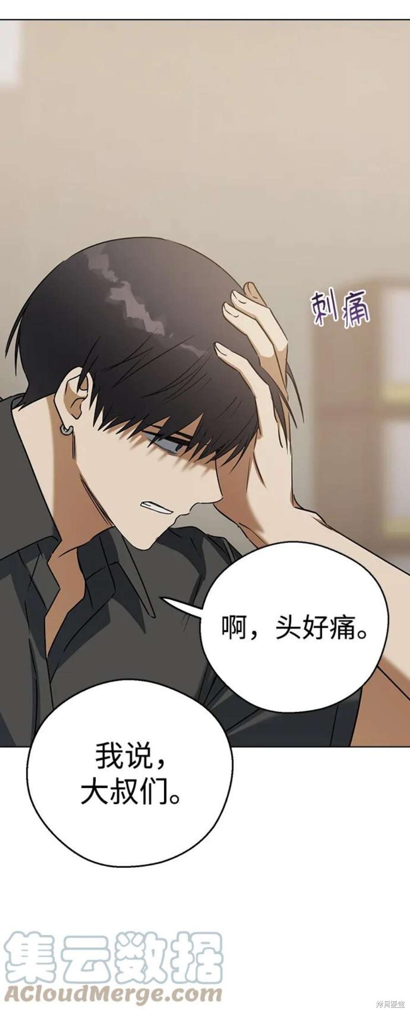 《前世姻缘》漫画最新章节第66话免费下拉式在线观看章节第【8】张图片