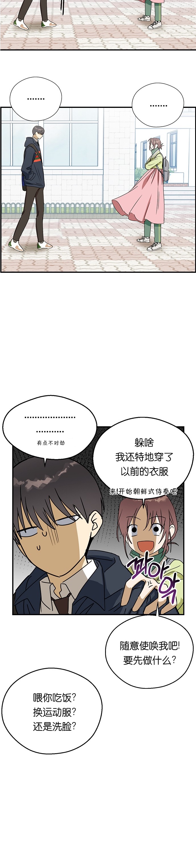 《前世姻缘》漫画最新章节第8话免费下拉式在线观看章节第【31】张图片