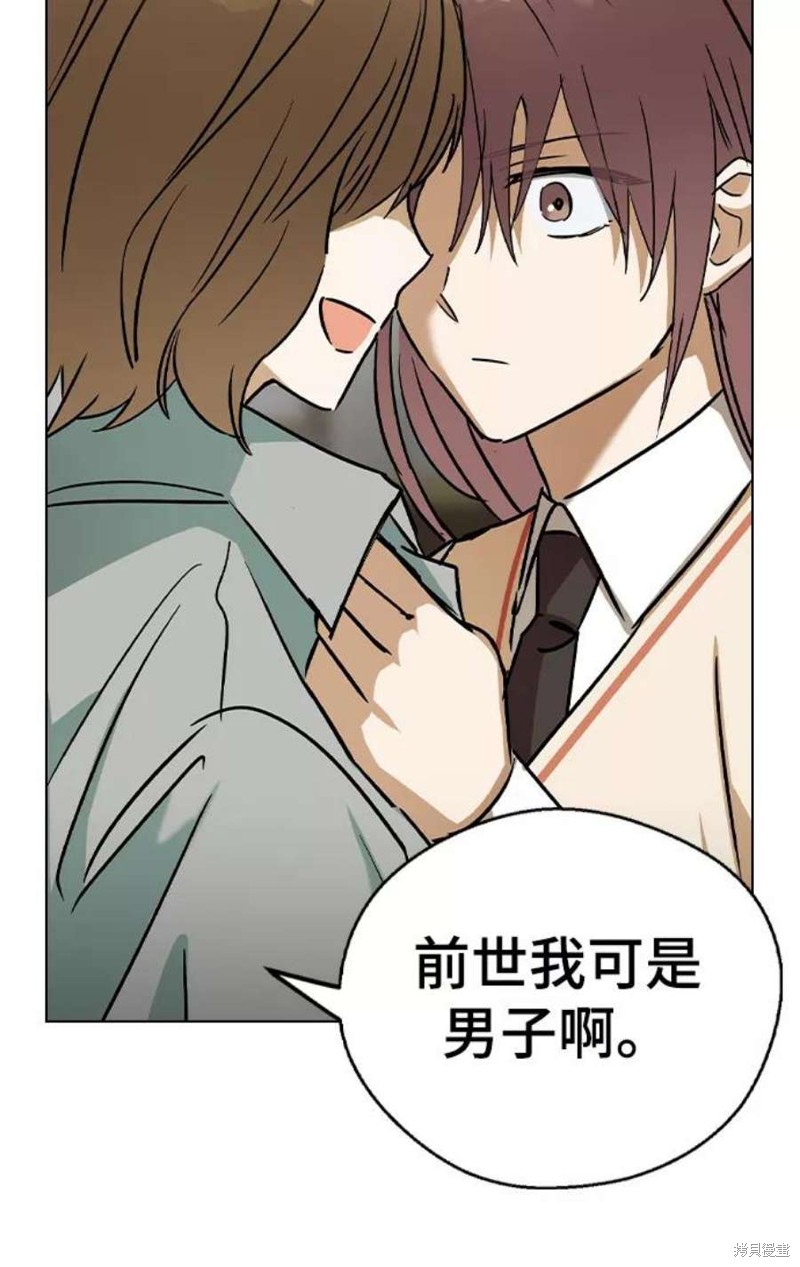 《前世姻缘》漫画最新章节第45话免费下拉式在线观看章节第【50】张图片