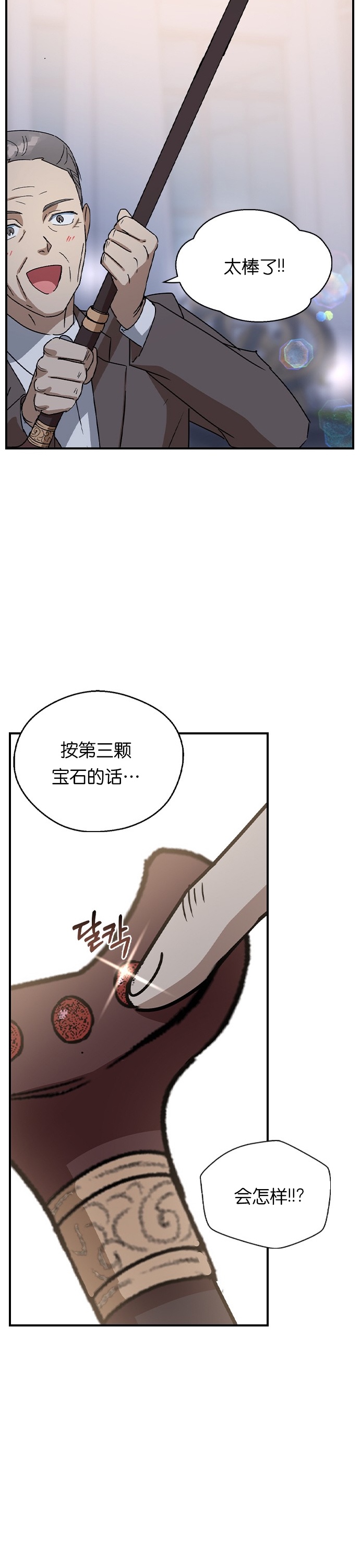 《前世姻缘》漫画最新章节第19话免费下拉式在线观看章节第【10】张图片