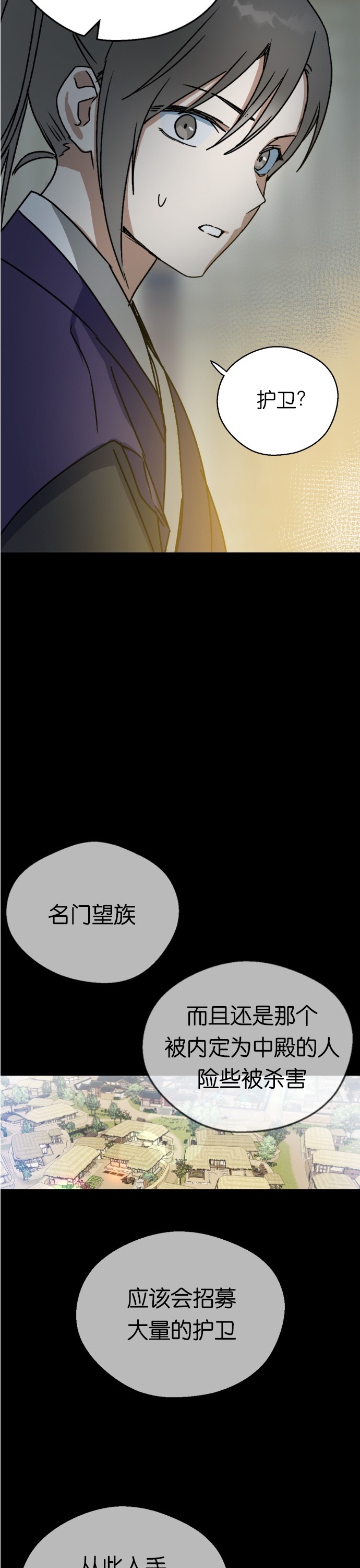 《前世姻缘》漫画最新章节第12话免费下拉式在线观看章节第【30】张图片