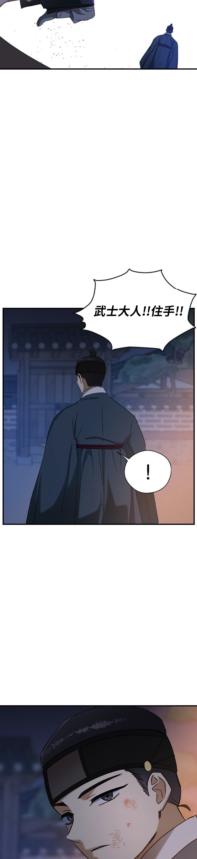 《前世姻缘》漫画最新章节第27话免费下拉式在线观看章节第【19】张图片