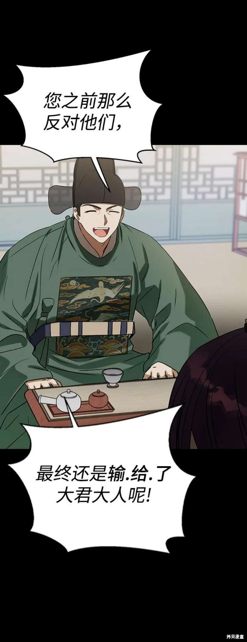 《前世姻缘》漫画最新章节第68话免费下拉式在线观看章节第【3】张图片