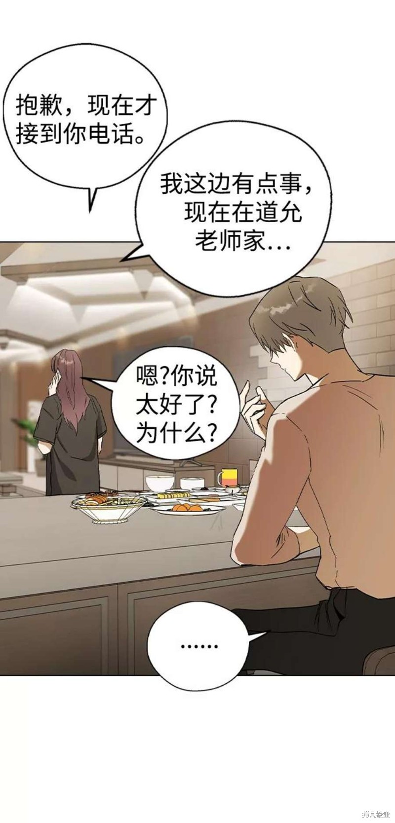 《前世姻缘》漫画最新章节第32话免费下拉式在线观看章节第【11】张图片