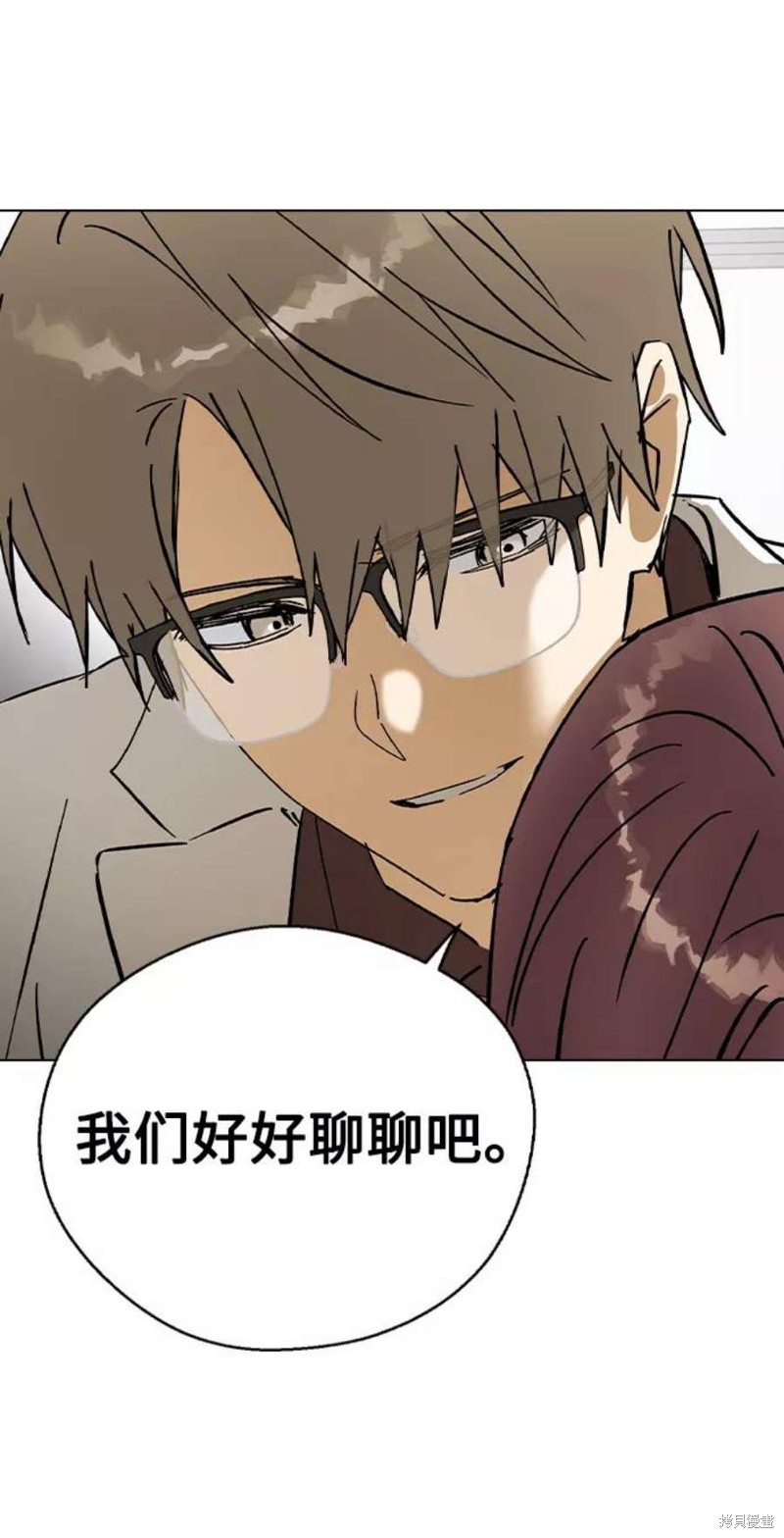 《前世姻缘》漫画最新章节第36话免费下拉式在线观看章节第【48】张图片