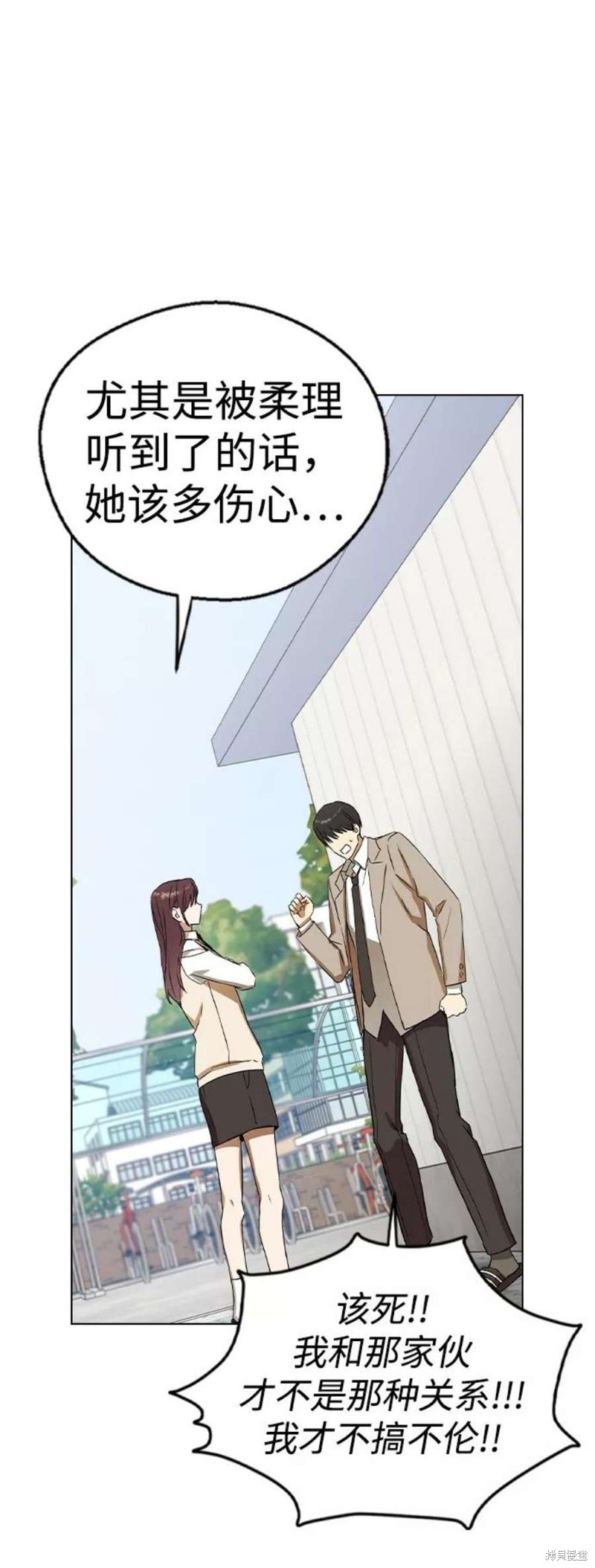 《前世姻缘》漫画最新章节第33话免费下拉式在线观看章节第【35】张图片