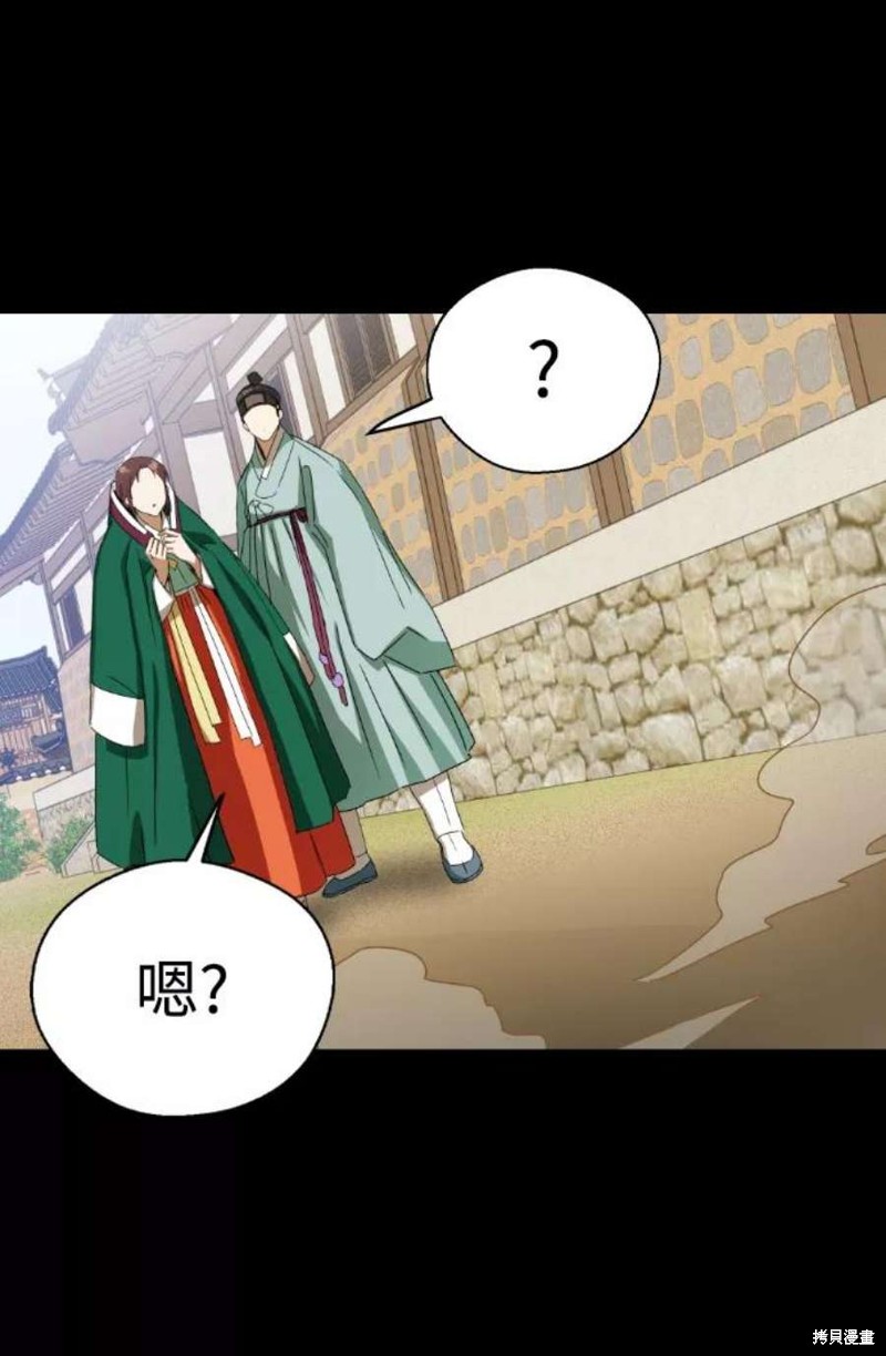 《前世姻缘》漫画最新章节第47话免费下拉式在线观看章节第【63】张图片