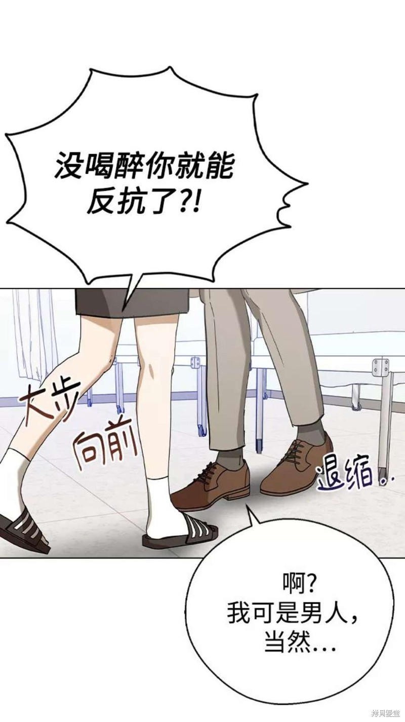 《前世姻缘》漫画最新章节第36话免费下拉式在线观看章节第【66】张图片