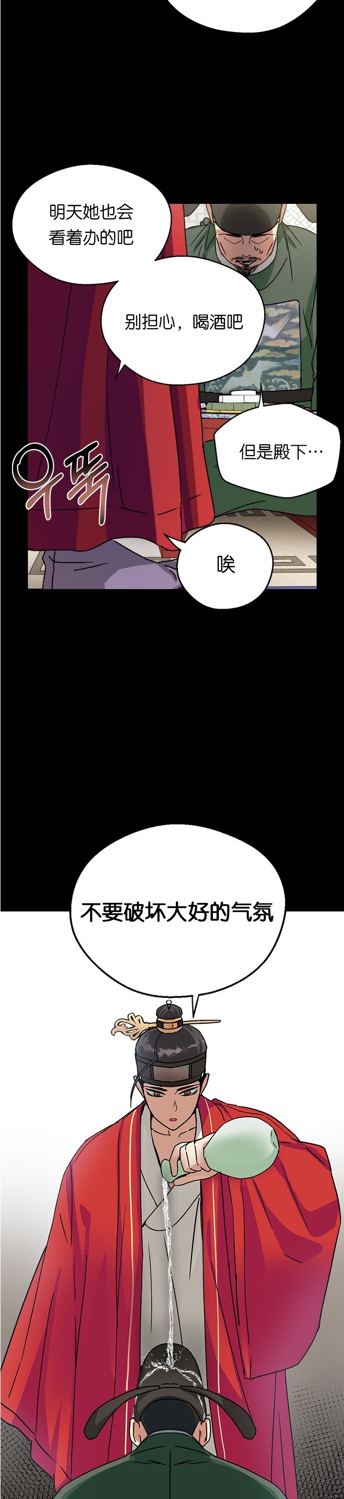 《前世姻缘》漫画最新章节第12话免费下拉式在线观看章节第【5】张图片