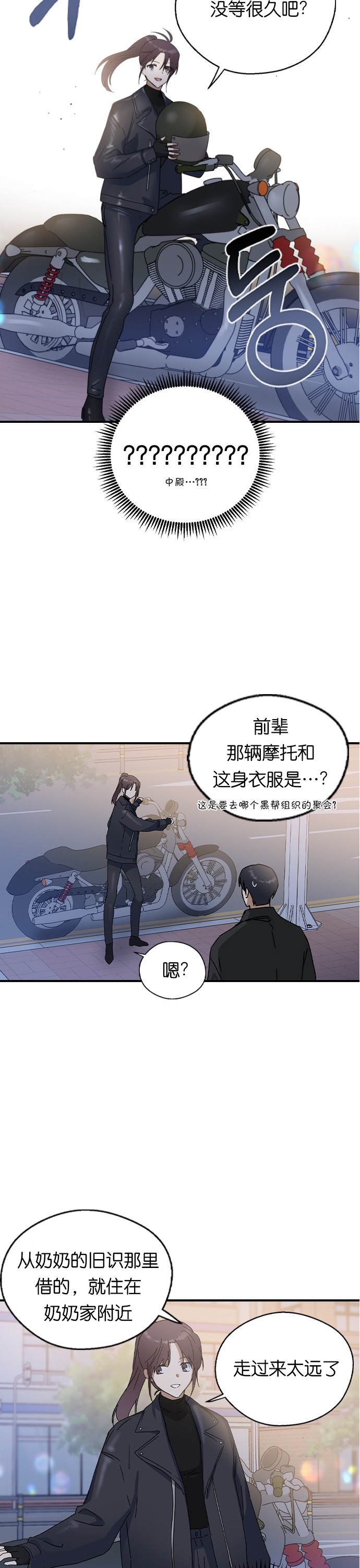 《前世姻缘》漫画最新章节第19话免费下拉式在线观看章节第【20】张图片