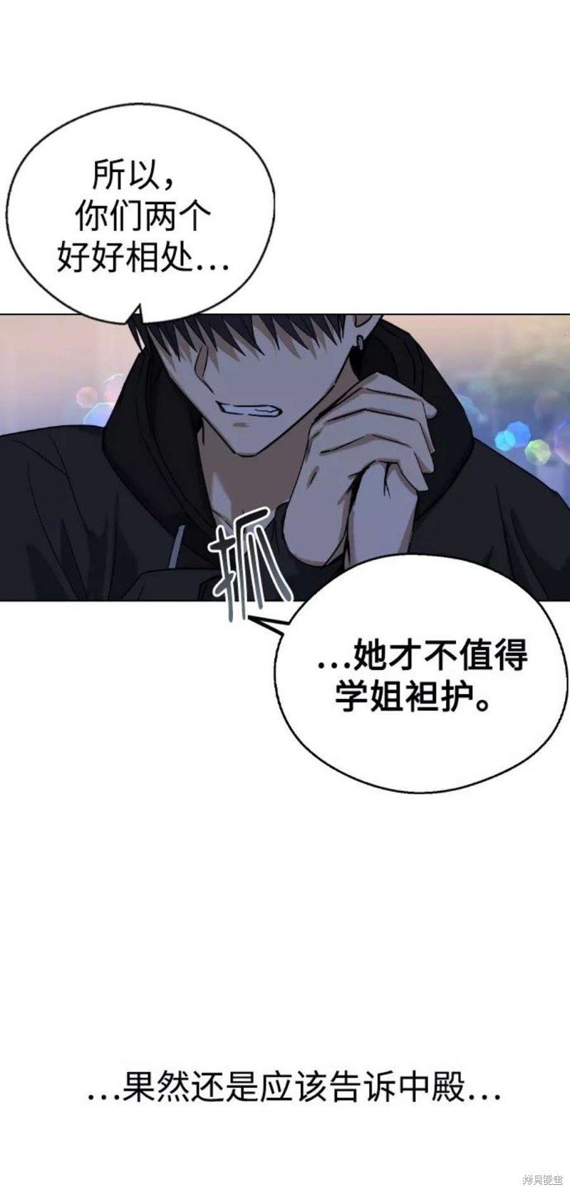 《前世姻缘》漫画最新章节第32话免费下拉式在线观看章节第【78】张图片