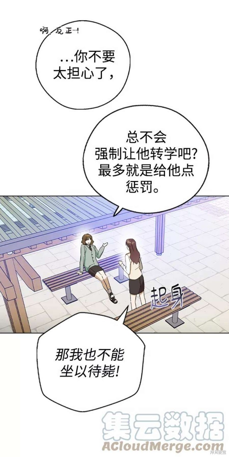 《前世姻缘》漫画最新章节第36话免费下拉式在线观看章节第【31】张图片