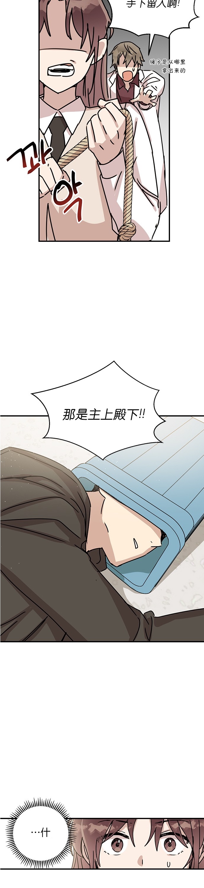 《前世姻缘》漫画最新章节第3话免费下拉式在线观看章节第【42】张图片