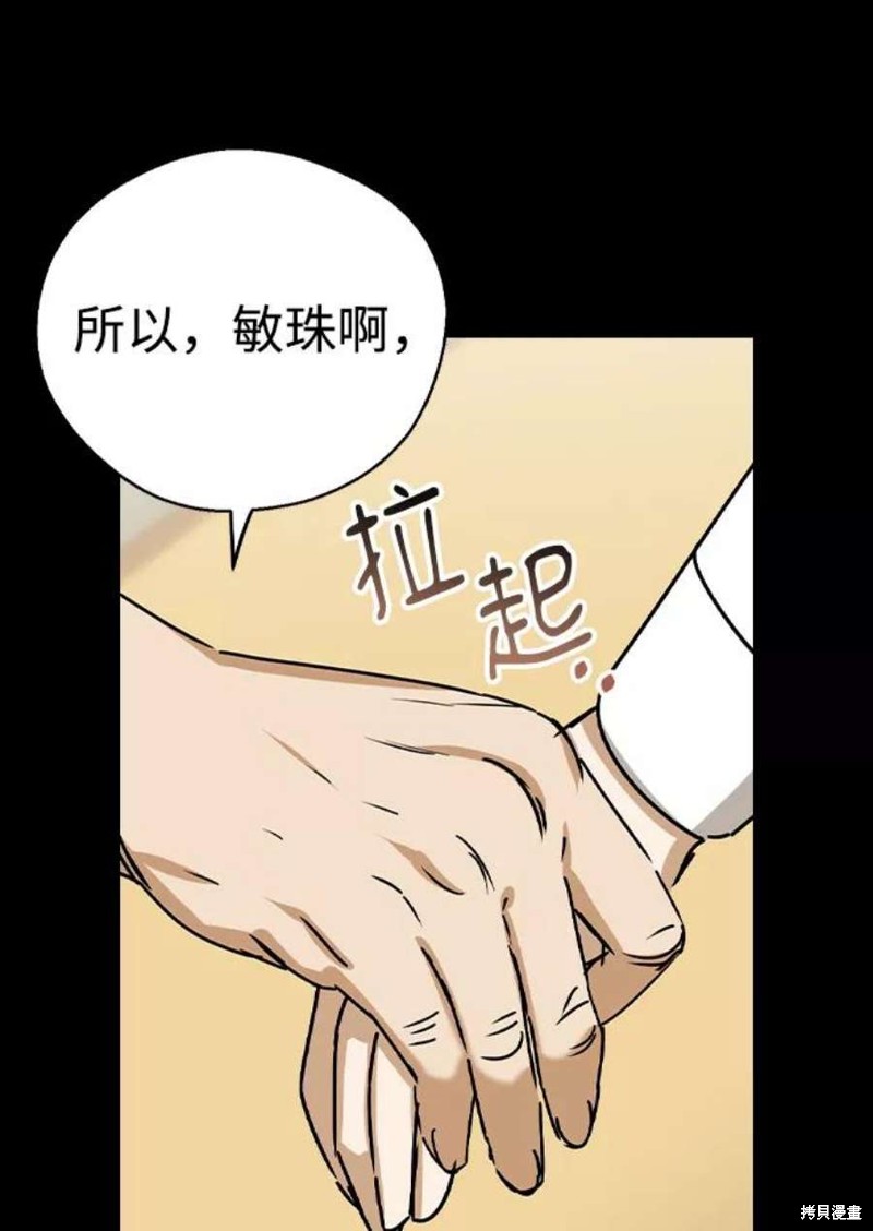 《前世姻缘》漫画最新章节第44话免费下拉式在线观看章节第【53】张图片