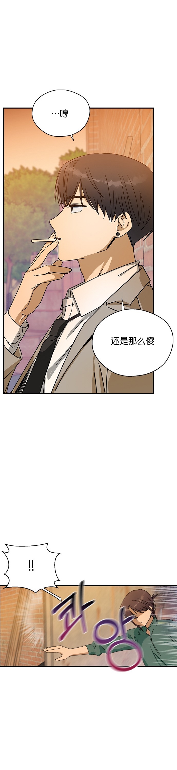 《前世姻缘》漫画最新章节第11话免费下拉式在线观看章节第【11】张图片