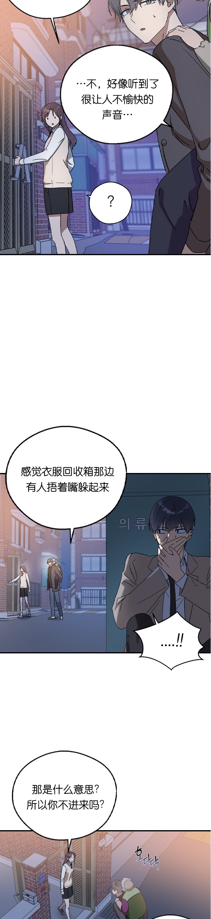 《前世姻缘》漫画最新章节第17话免费下拉式在线观看章节第【33】张图片