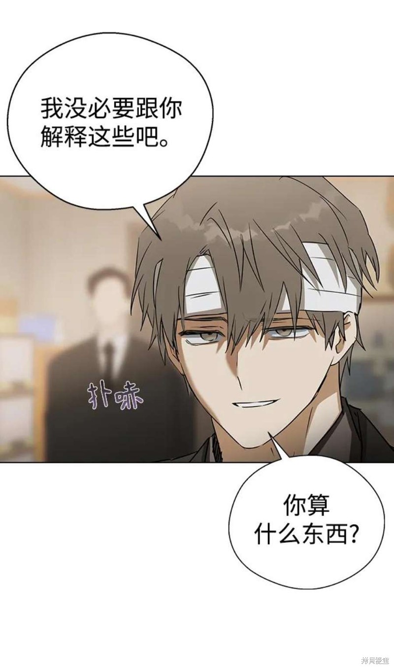 《前世姻缘》漫画最新章节第65话免费下拉式在线观看章节第【27】张图片