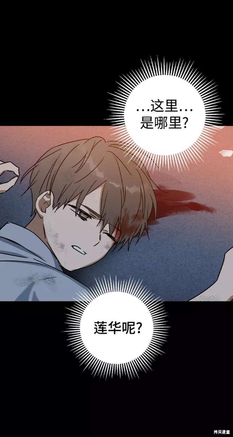 《前世姻缘》漫画最新章节第39话免费下拉式在线观看章节第【31】张图片