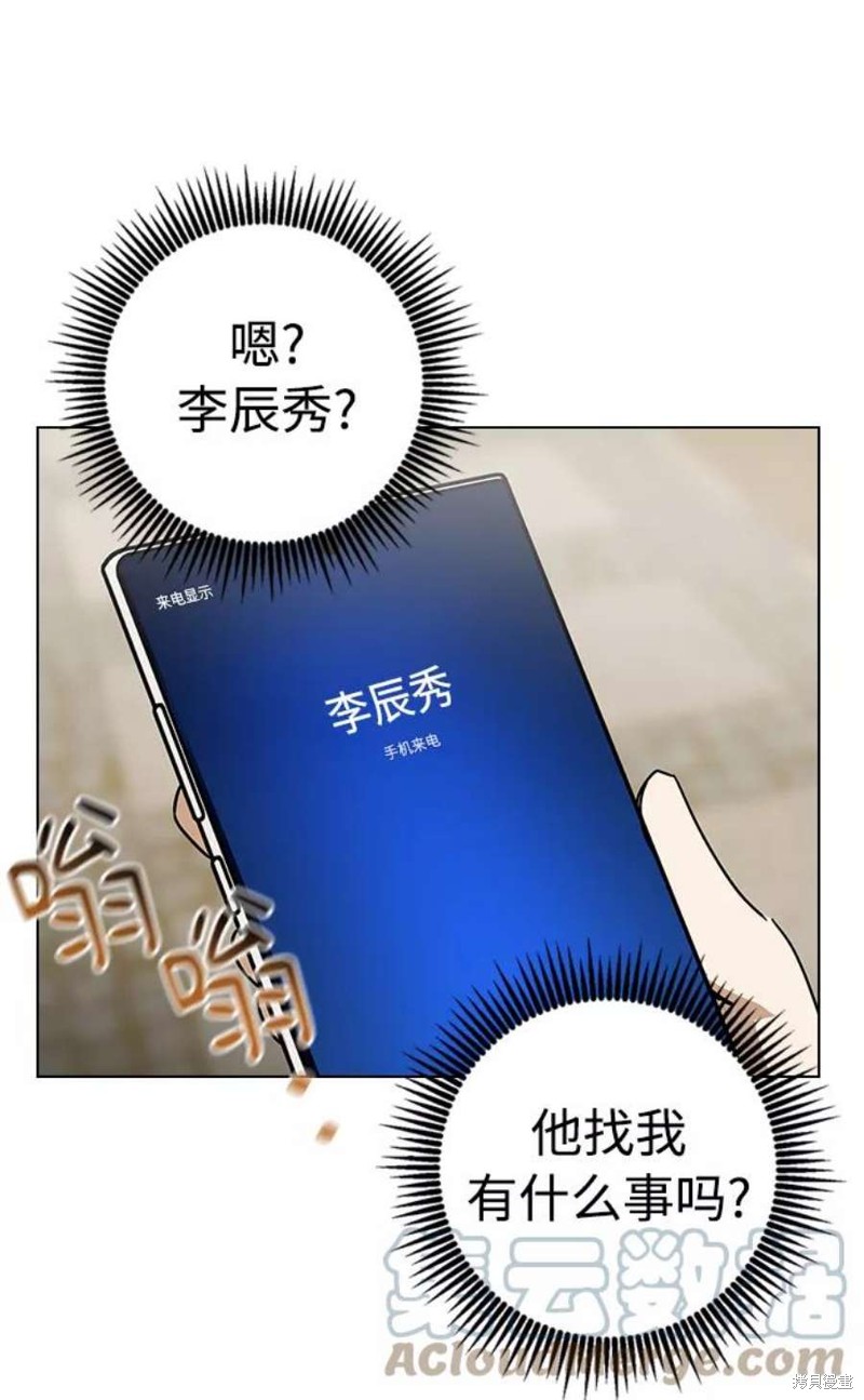 《前世姻缘》漫画最新章节第63话免费下拉式在线观看章节第【56】张图片