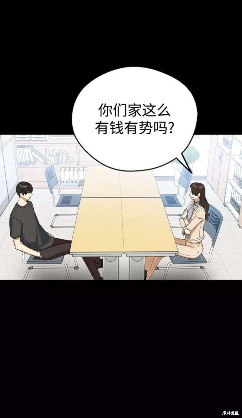 《前世姻缘》漫画最新章节第37话免费下拉式在线观看章节第【24】张图片