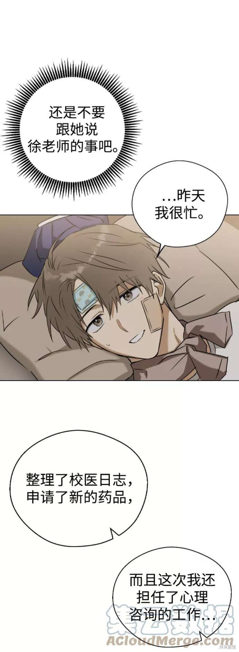 《前世姻缘》漫画最新章节第40话免费下拉式在线观看章节第【23】张图片