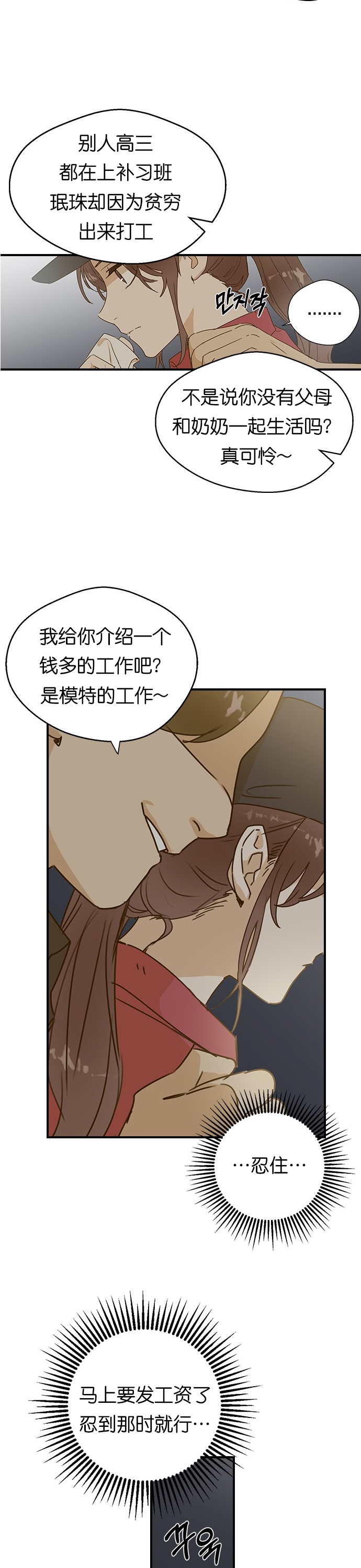 《前世姻缘》漫画最新章节第1话免费下拉式在线观看章节第【35】张图片