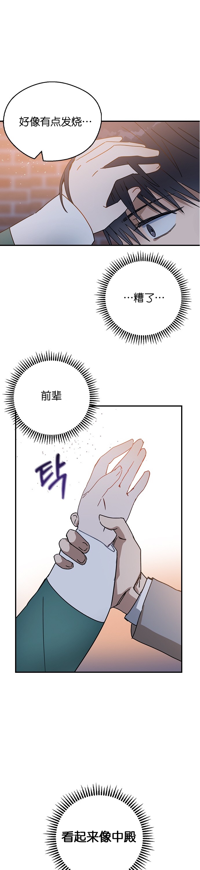 《前世姻缘》漫画最新章节第17话免费下拉式在线观看章节第【38】张图片