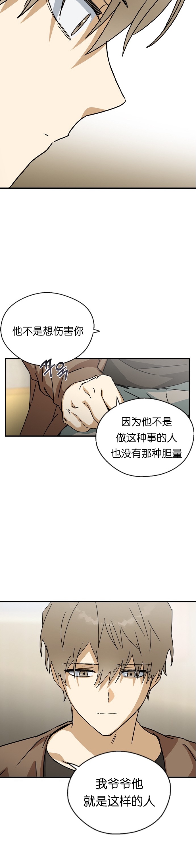 《前世姻缘》漫画最新章节第18话免费下拉式在线观看章节第【17】张图片