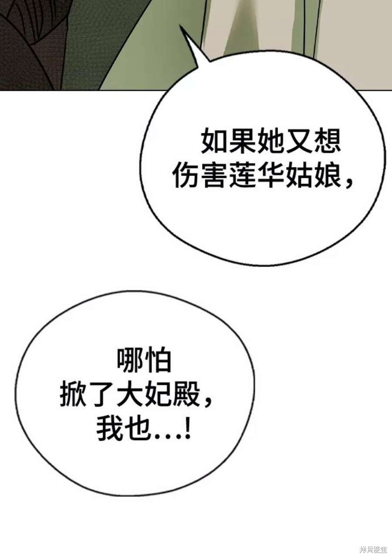 《前世姻缘》漫画最新章节第50话免费下拉式在线观看章节第【54】张图片