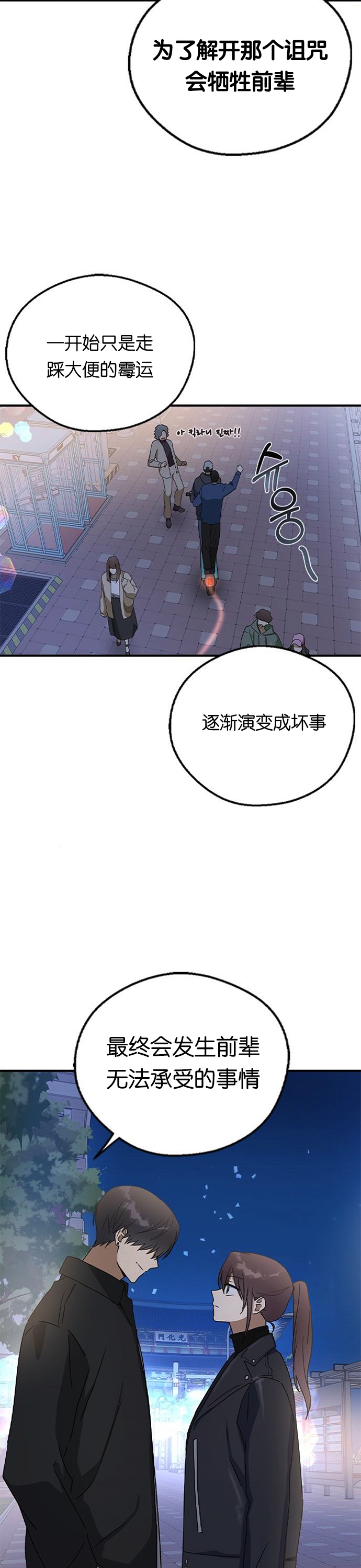 《前世姻缘》漫画最新章节第20话免费下拉式在线观看章节第【3】张图片