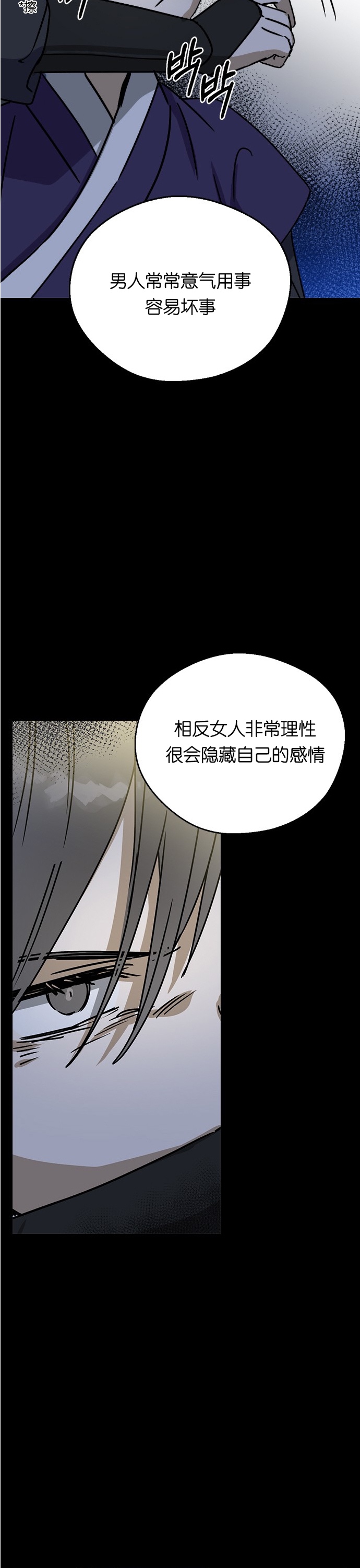 《前世姻缘》漫画最新章节第11话免费下拉式在线观看章节第【24】张图片