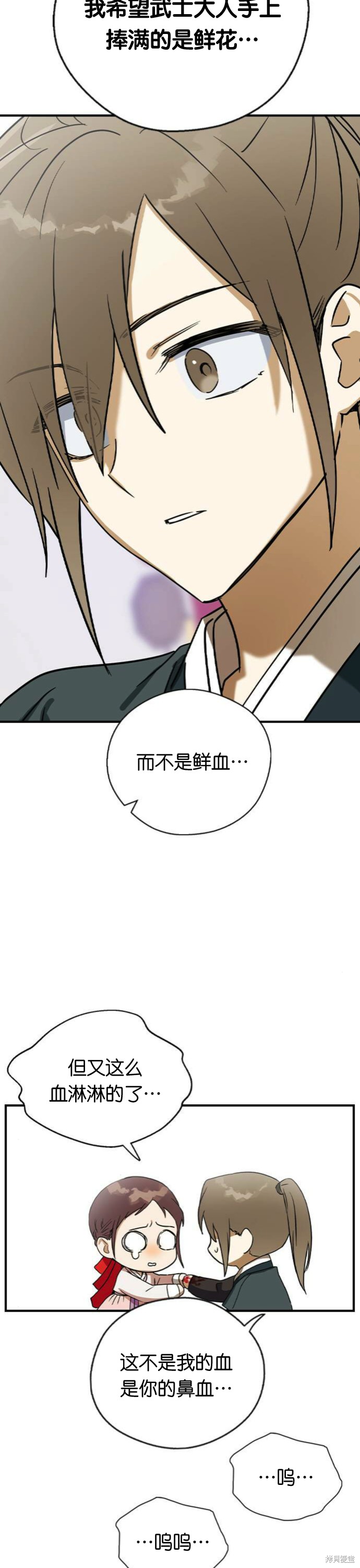 《前世姻缘》漫画最新章节第28话免费下拉式在线观看章节第【25】张图片