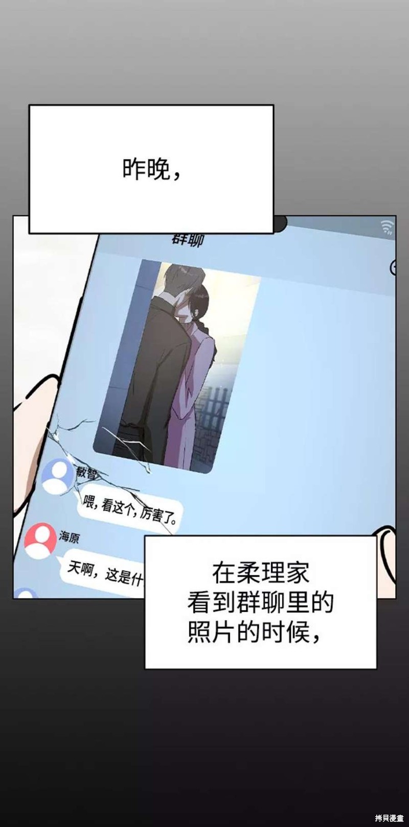 《前世姻缘》漫画最新章节第40话免费下拉式在线观看章节第【46】张图片