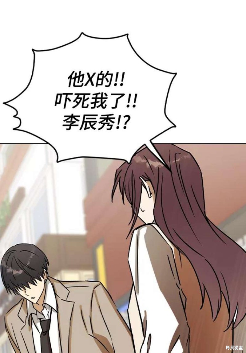 《前世姻缘》漫画最新章节第42话免费下拉式在线观看章节第【51】张图片