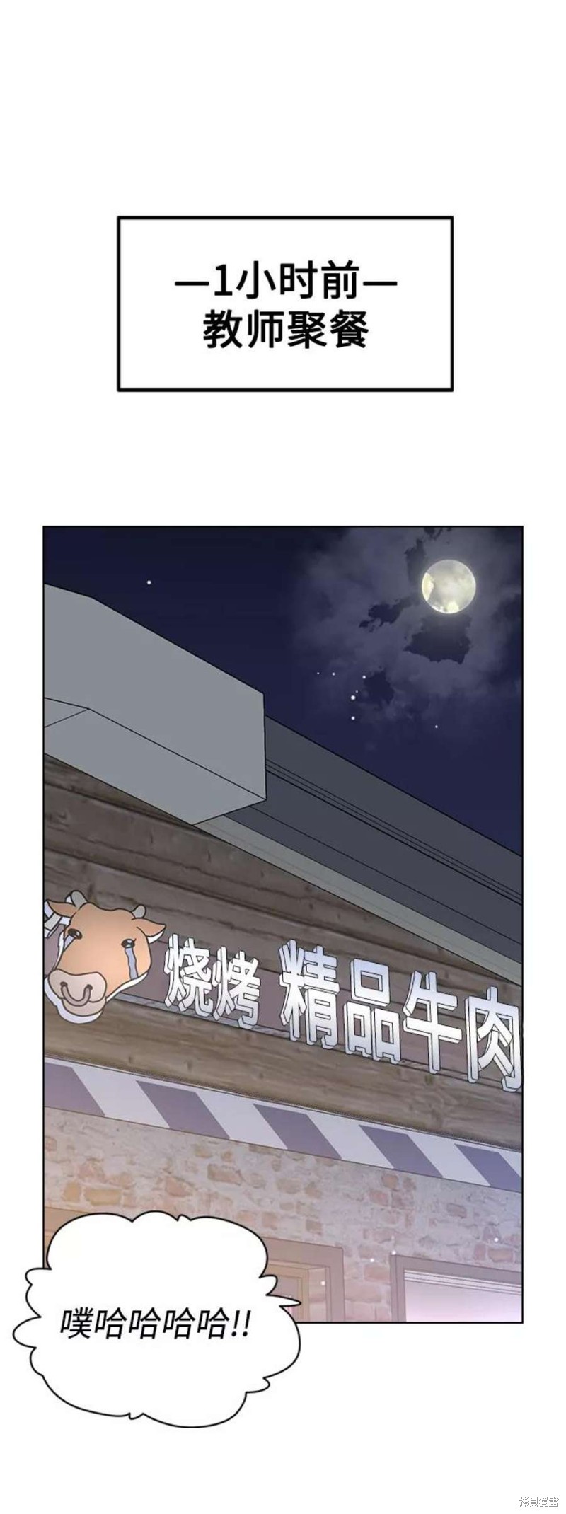 《前世姻缘》漫画最新章节第34话免费下拉式在线观看章节第【1】张图片