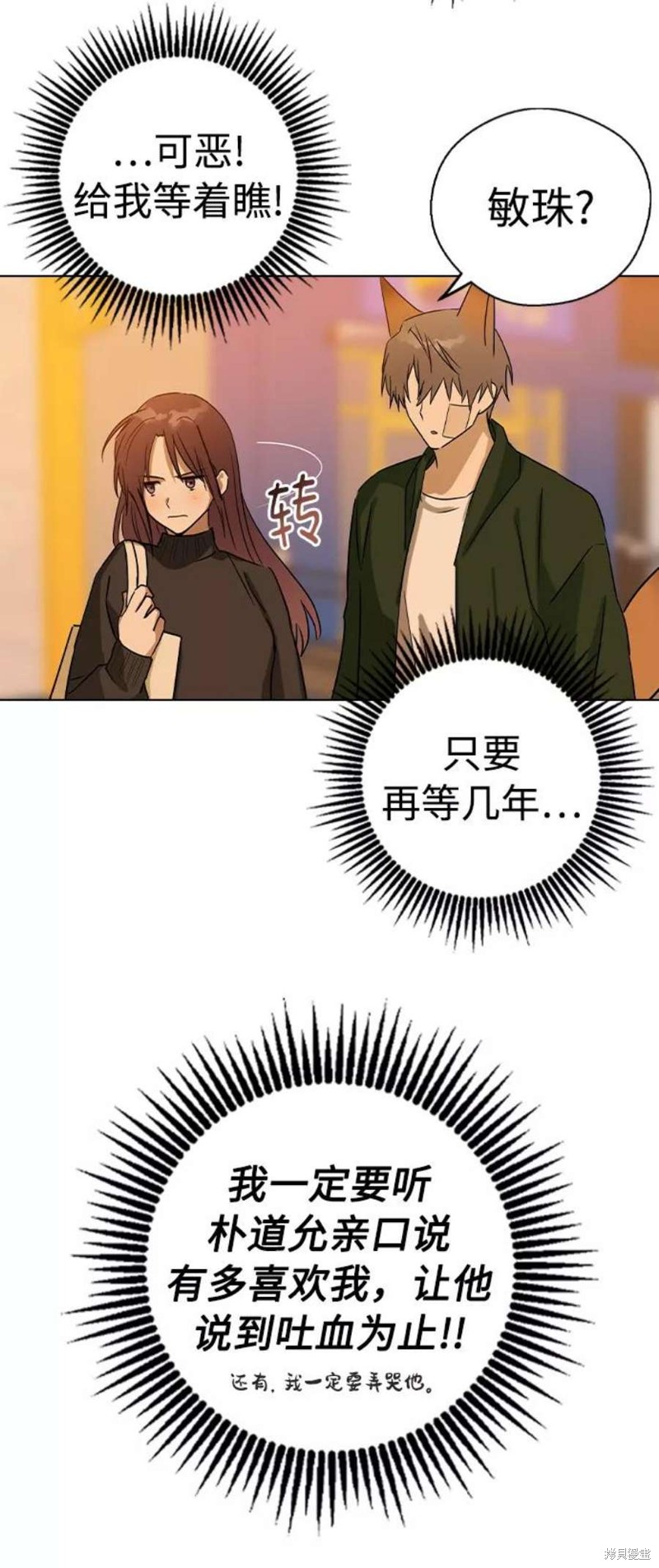 《前世姻缘》漫画最新章节第41话免费下拉式在线观看章节第【35】张图片