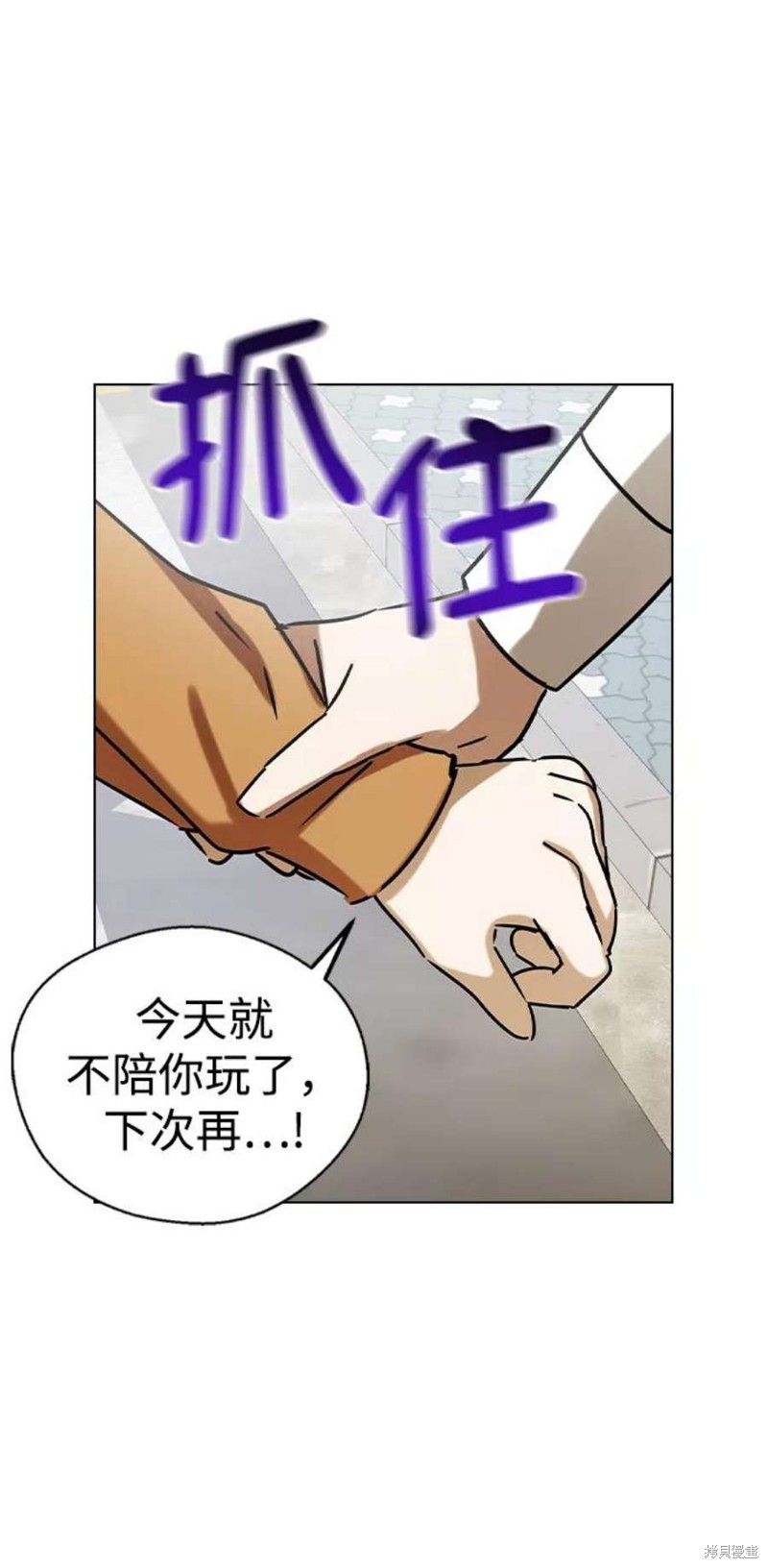 《前世姻缘》漫画最新章节第41话免费下拉式在线观看章节第【74】张图片