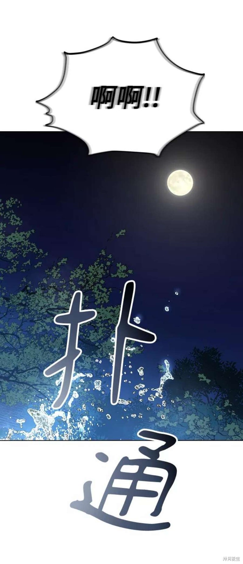 《前世姻缘》漫画最新章节第48话免费下拉式在线观看章节第【39】张图片