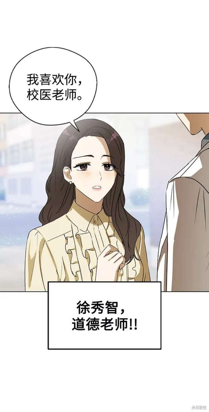 《前世姻缘》漫画最新章节第33话免费下拉式在线观看章节第【45】张图片