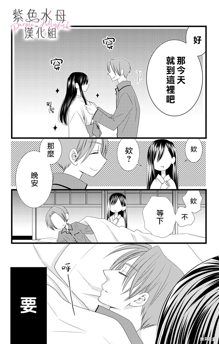 《童贞女子诊察室》漫画最新章节第4话免费下拉式在线观看章节第【37】张图片
