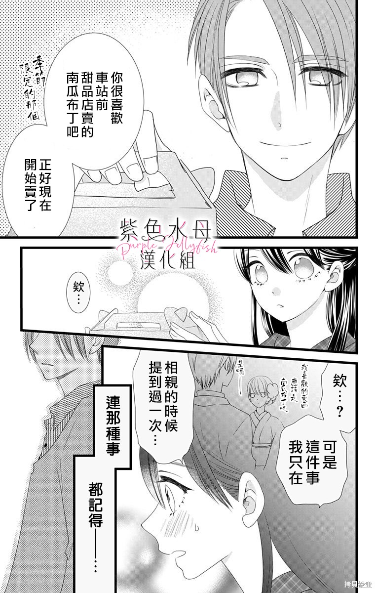 《童贞女子诊察室》漫画最新章节第3话免费下拉式在线观看章节第【4】张图片