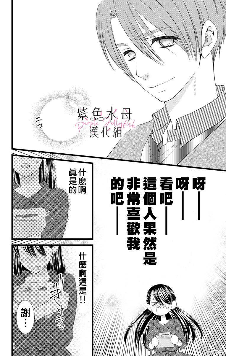 《童贞女子诊察室》漫画最新章节第3话免费下拉式在线观看章节第【5】张图片