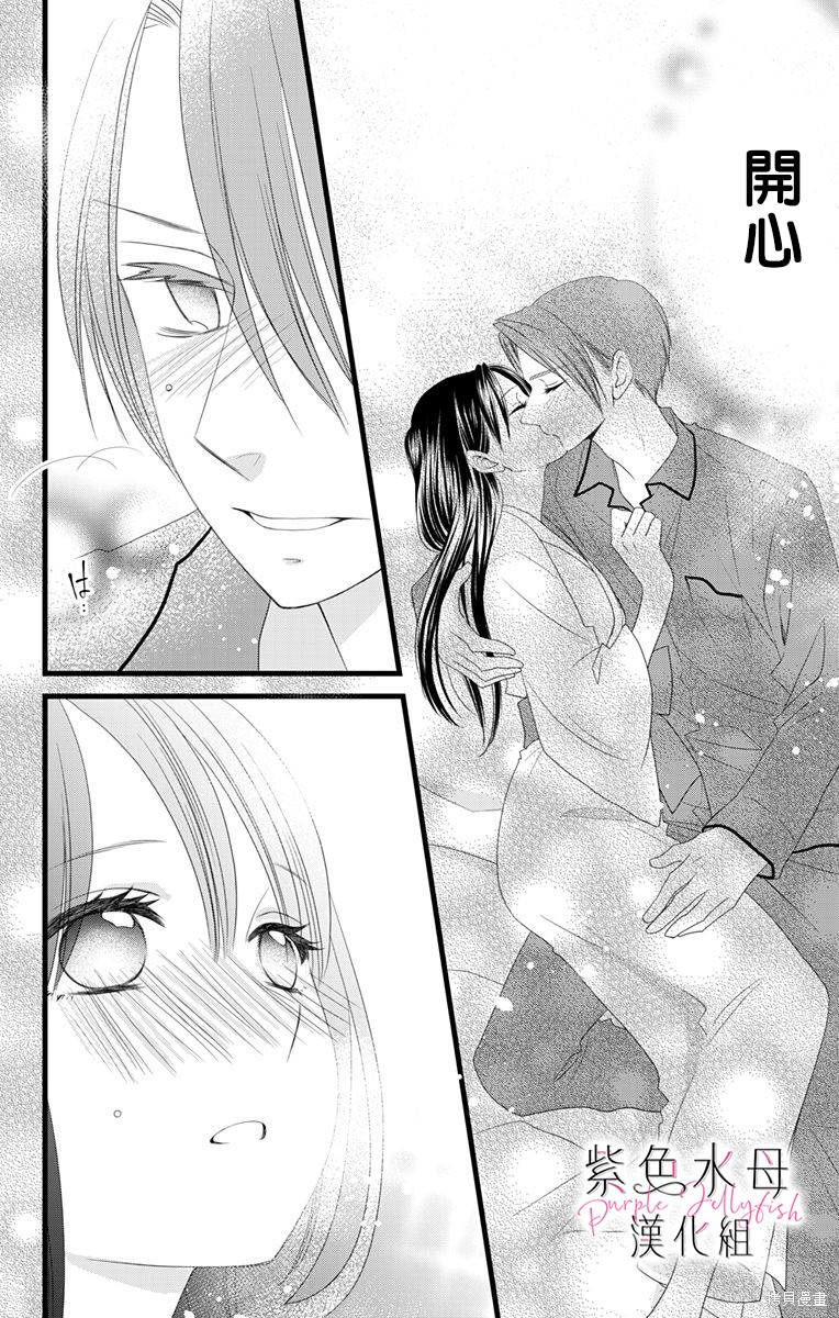 《童贞女子诊察室》漫画最新章节第4话免费下拉式在线观看章节第【21】张图片