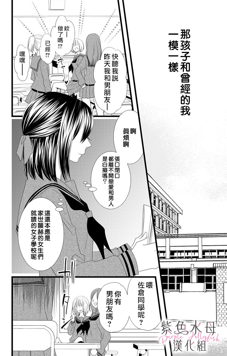 《童贞女子诊察室》漫画最新章节第1话免费下拉式在线观看章节第【10】张图片
