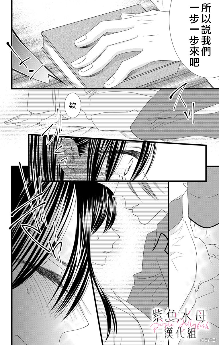《童贞女子诊察室》漫画最新章节第1话免费下拉式在线观看章节第【20】张图片