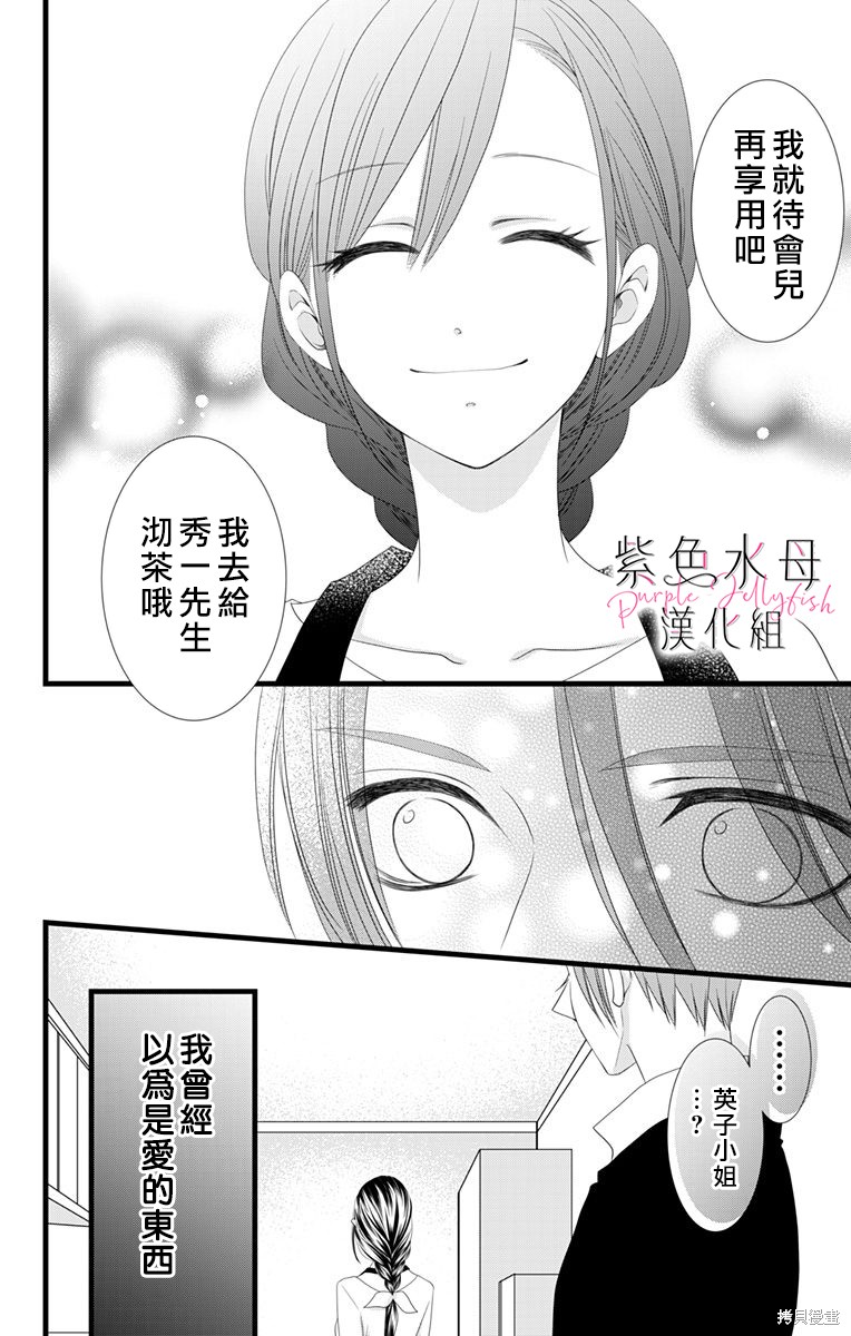 《童贞女子诊察室》漫画最新章节第4话免费下拉式在线观看章节第【5】张图片